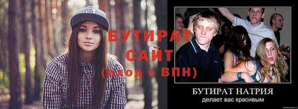 бутират Зерноград