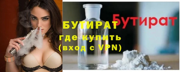 бутират Зерноград