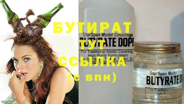бутират Зерноград