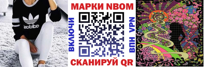 Марки N-bome 1,5мг  Купить где  Катайск 